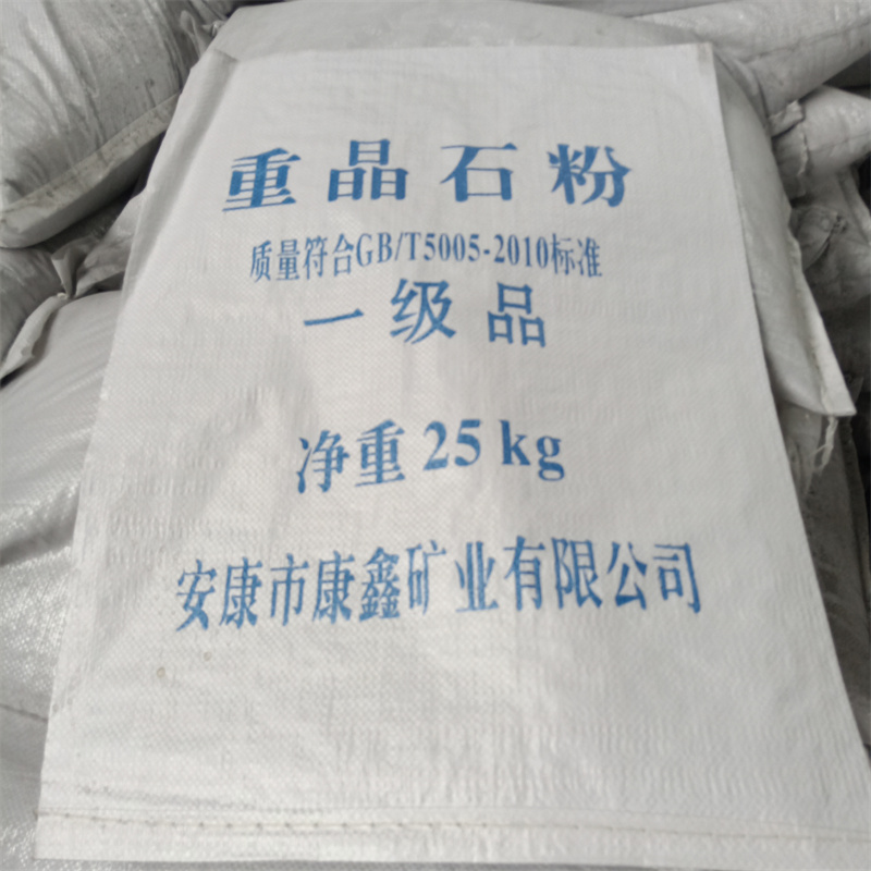 硫酸钡砂